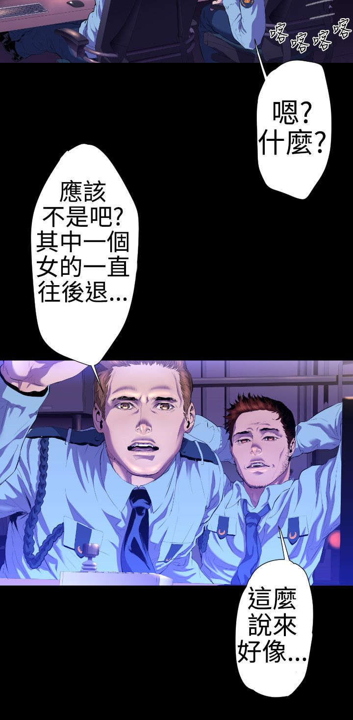 《异人调查员》漫画最新章节第19章：学姐之死2免费下拉式在线观看章节第【13】张图片