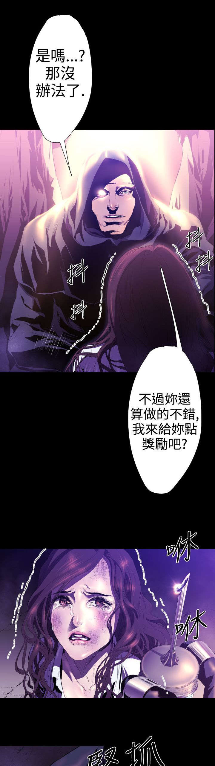 《异人调查员》漫画最新章节第20章：学姐之死3免费下拉式在线观看章节第【17】张图片