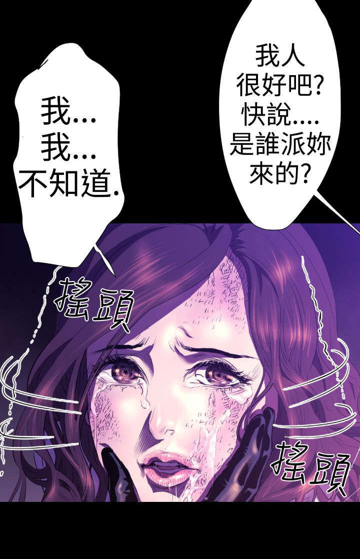 《异人调查员》漫画最新章节第20章：学姐之死3免费下拉式在线观看章节第【18】张图片