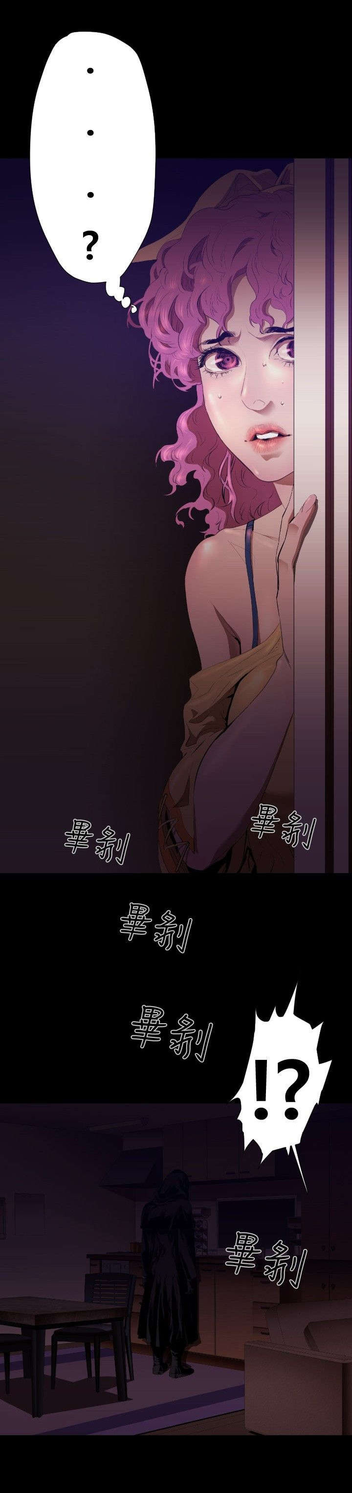 《异人调查员》漫画最新章节第23章：妈妈免费下拉式在线观看章节第【12】张图片