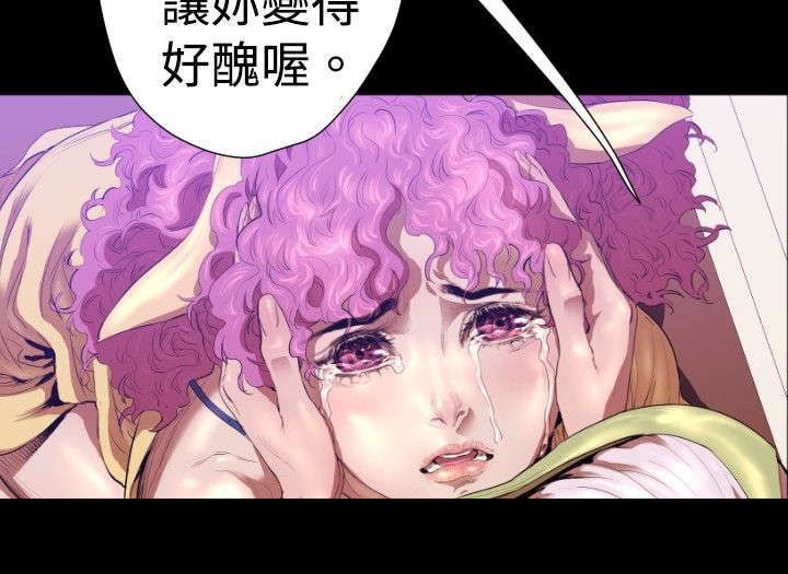 《异人调查员》漫画最新章节第23章：妈妈免费下拉式在线观看章节第【5】张图片