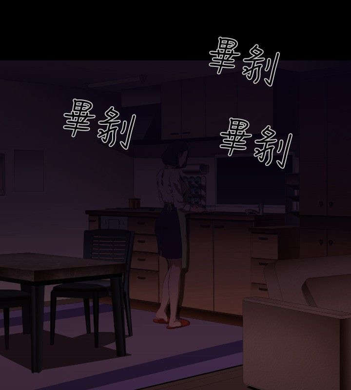 《异人调查员》漫画最新章节第23章：妈妈免费下拉式在线观看章节第【11】张图片