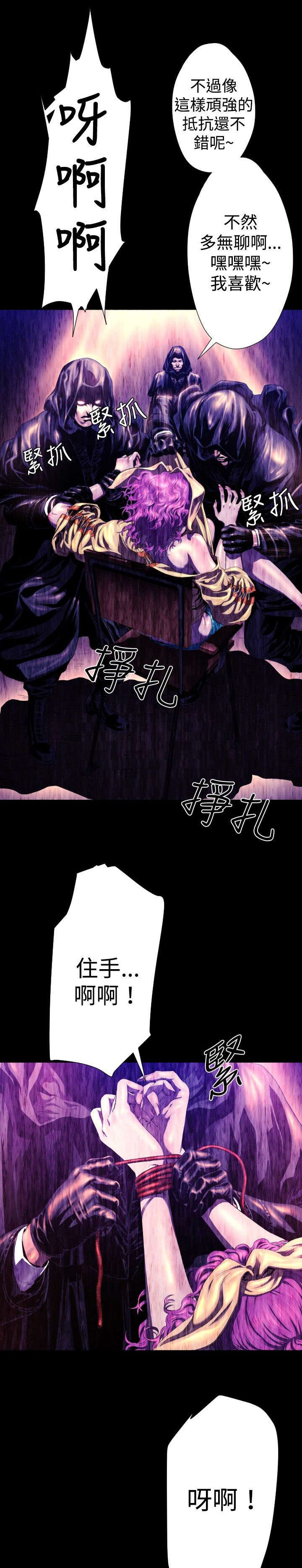 异人调查员-第24章：幻觉？全彩韩漫标签