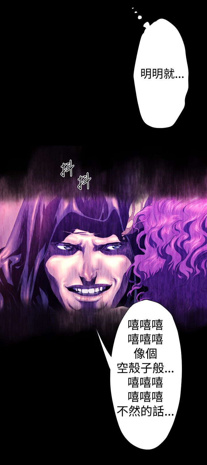 《异人调查员》漫画最新章节第25章：一场梦免费下拉式在线观看章节第【9】张图片