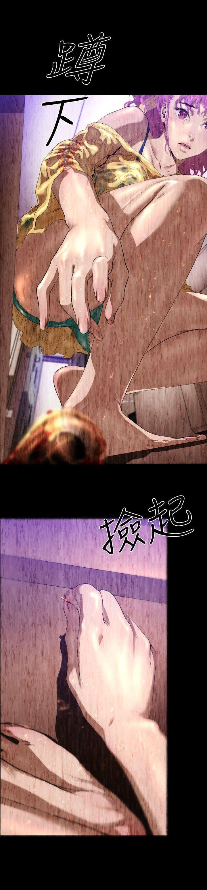 《异人调查员》漫画最新章节第25章：一场梦免费下拉式在线观看章节第【4】张图片