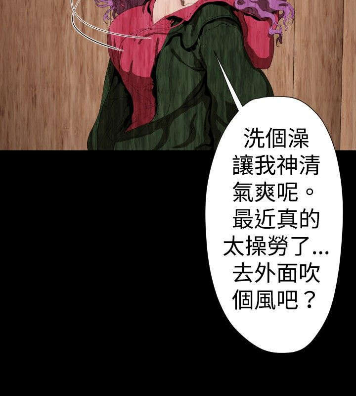 《异人调查员》漫画最新章节第26章：监控免费下拉式在线观看章节第【19】张图片