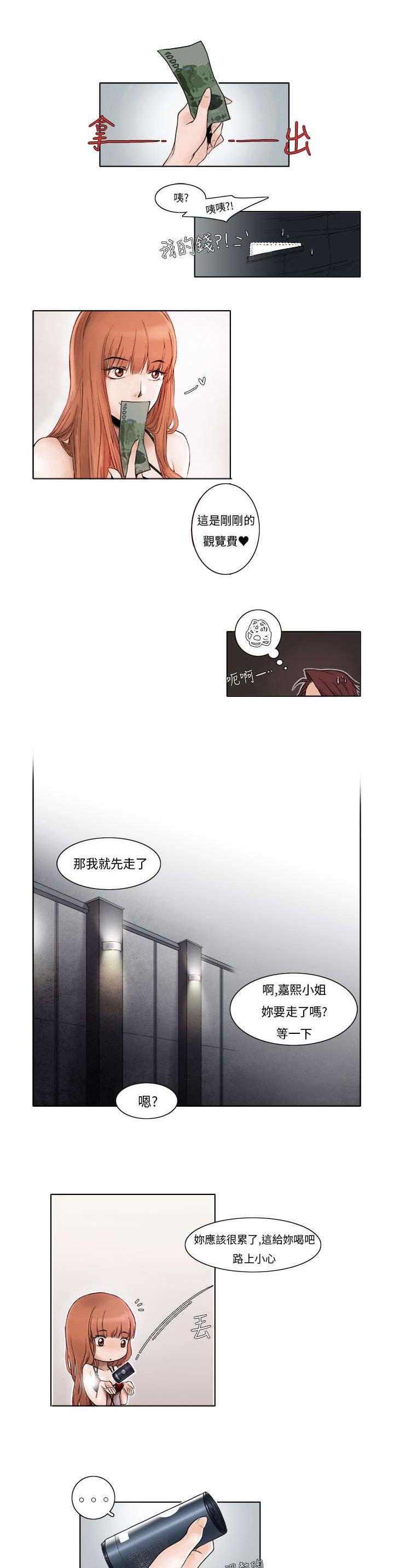 《风俗室长》漫画最新章节第2章：最美的花朵免费下拉式在线观看章节第【3】张图片