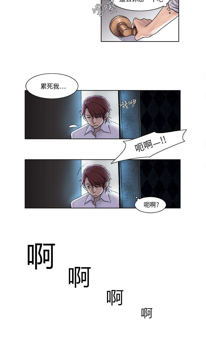 《风俗室长》漫画最新章节第2章：最美的花朵免费下拉式在线观看章节第【6】张图片