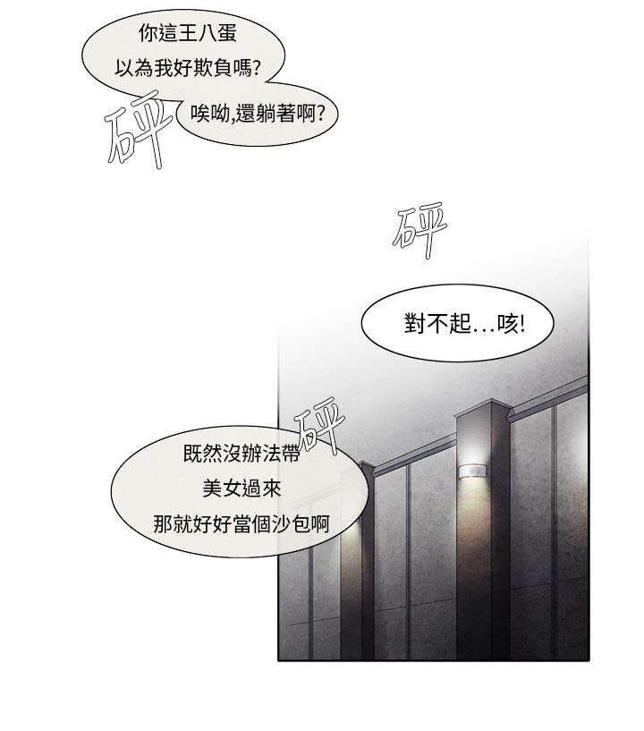 《风俗室长》漫画最新章节第3章：救场免费下拉式在线观看章节第【9】张图片