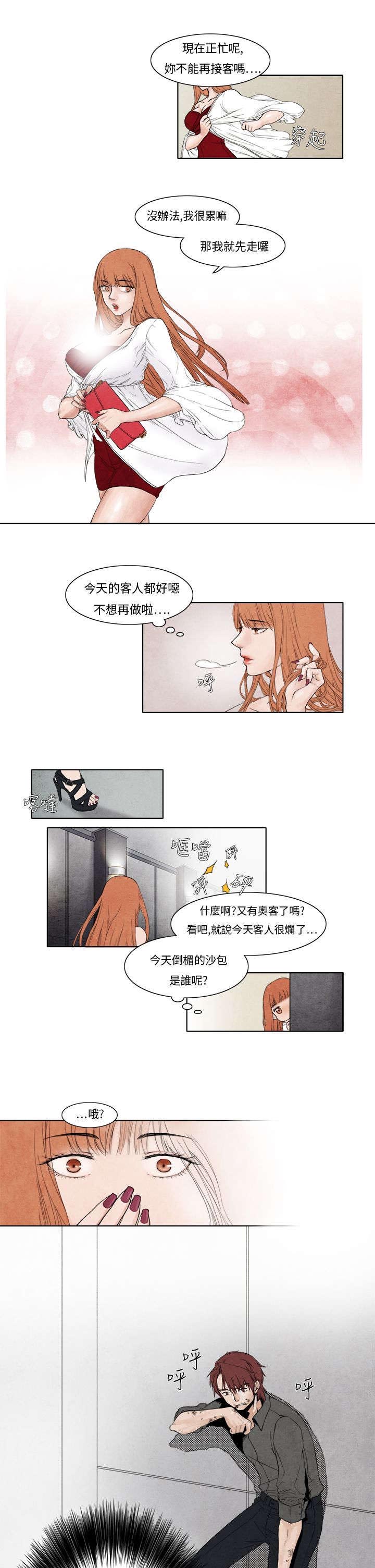 《风俗室长》漫画最新章节第3章：救场免费下拉式在线观看章节第【12】张图片