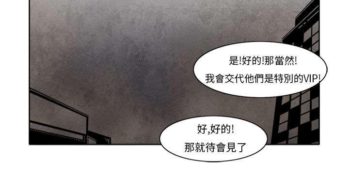 《风俗室长》漫画最新章节第3章：救场免费下拉式在线观看章节第【22】张图片