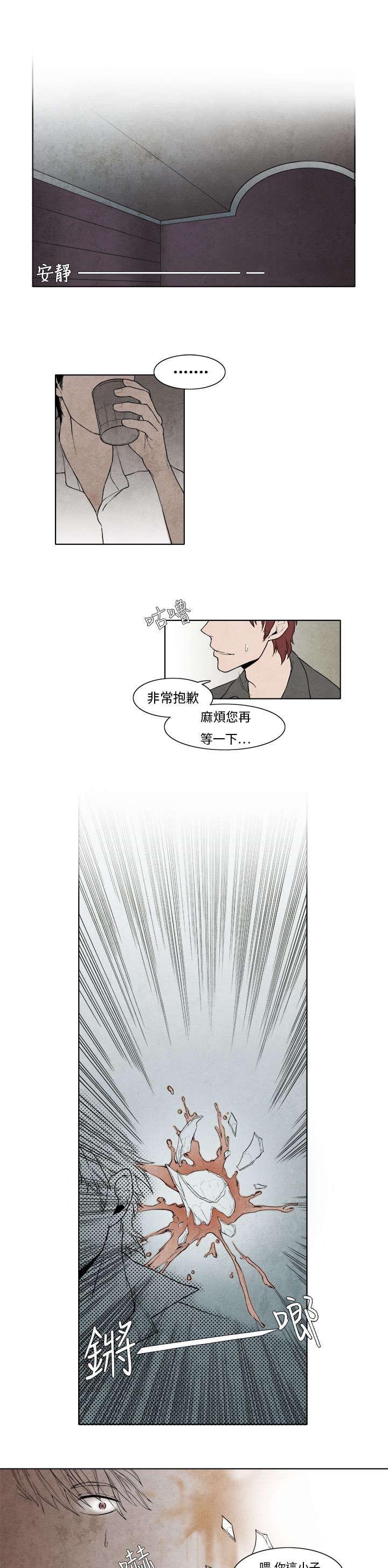 《风俗室长》漫画最新章节第3章：救场免费下拉式在线观看章节第【16】张图片