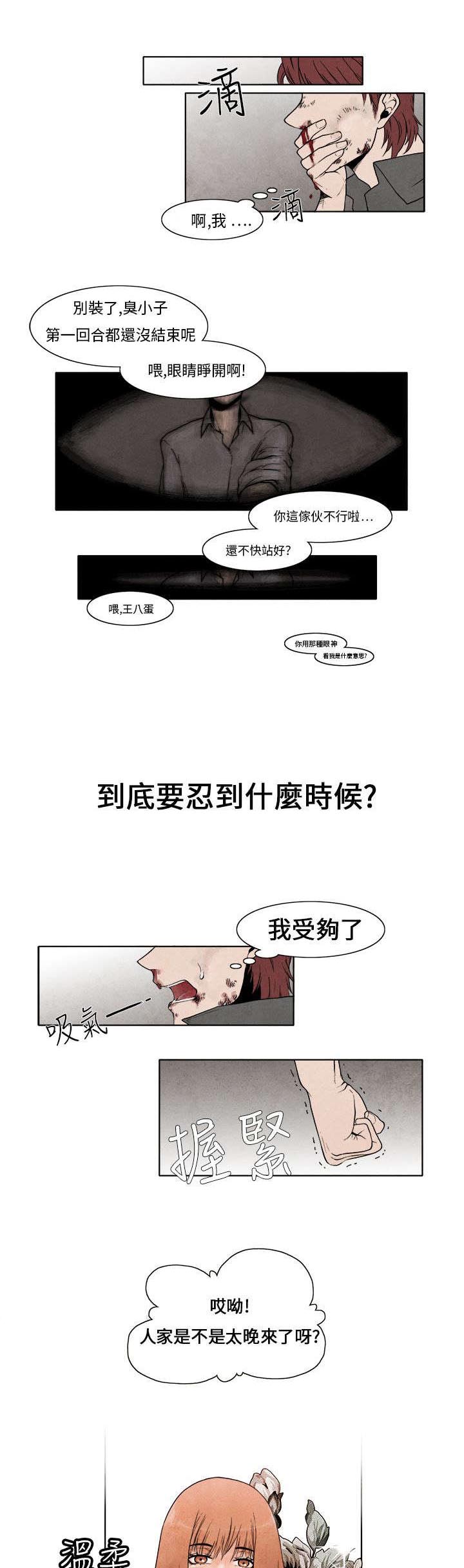 《风俗室长》漫画最新章节第3章：救场免费下拉式在线观看章节第【6】张图片