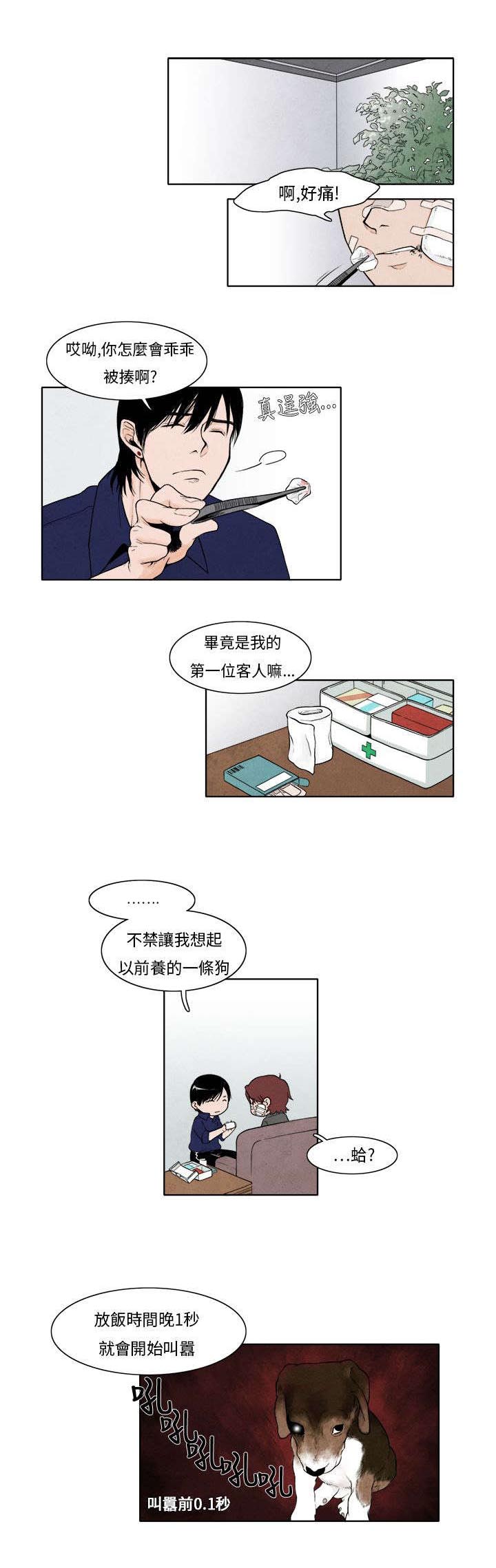 《风俗室长》漫画最新章节第4章：动心免费下拉式在线观看章节第【14】张图片