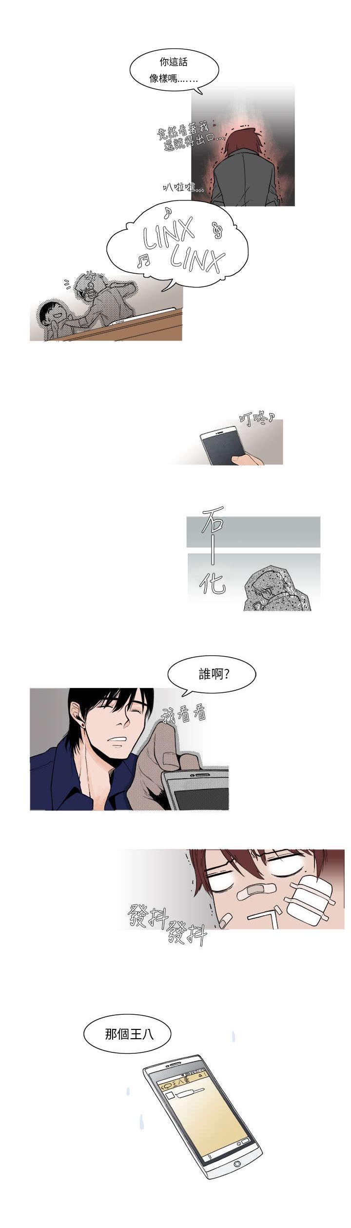 《风俗室长》漫画最新章节第4章：动心免费下拉式在线观看章节第【12】张图片