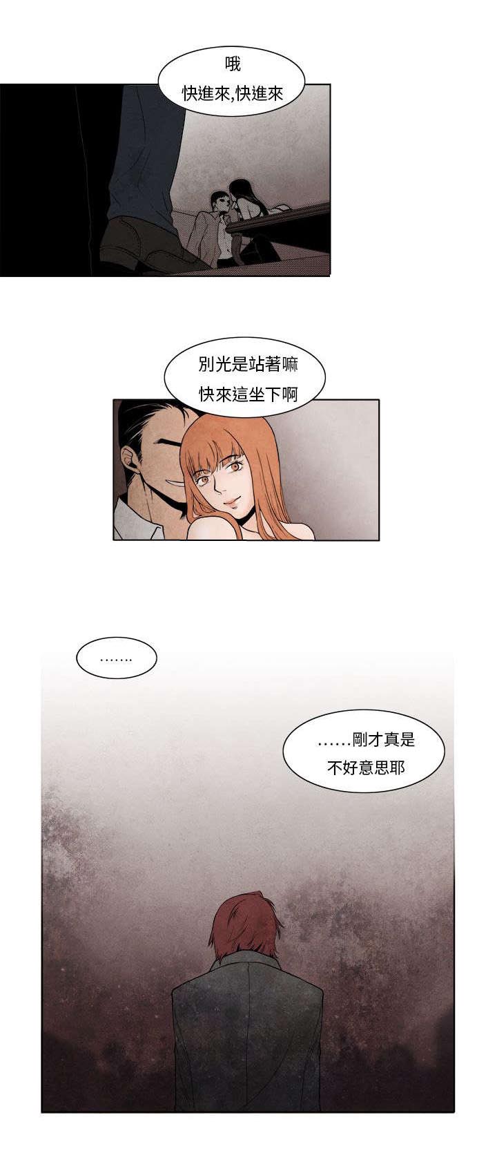 《风俗室长》漫画最新章节第4章：动心免费下拉式在线观看章节第【10】张图片