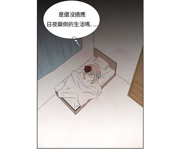 《风俗室长》漫画最新章节第5章：是真的哦免费下拉式在线观看章节第【4】张图片