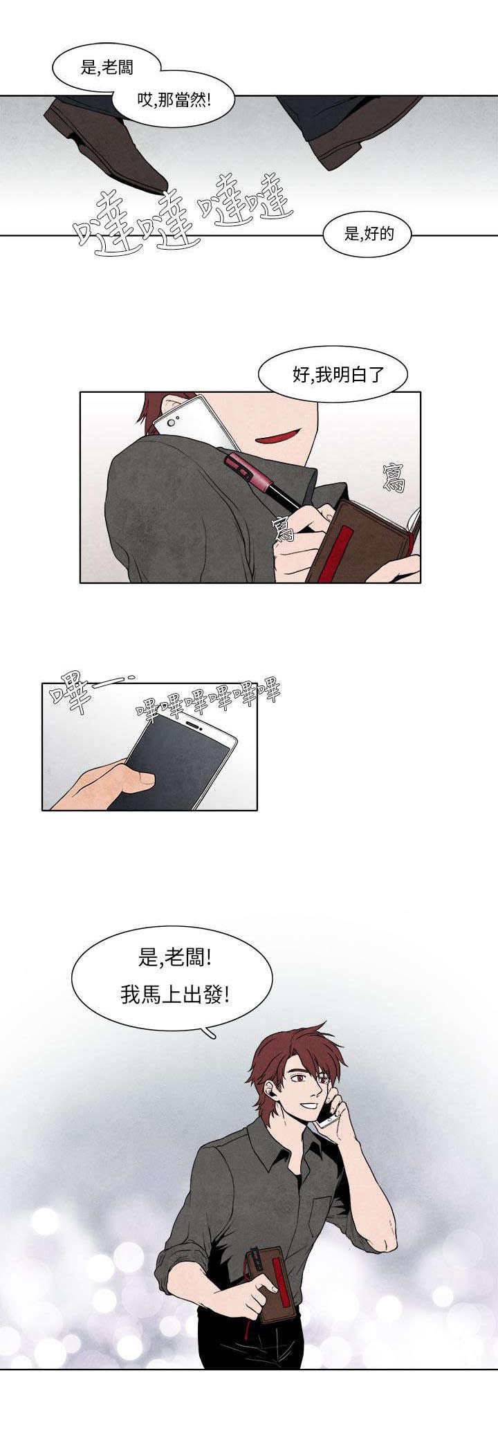 《风俗室长》漫画最新章节第5章：是真的哦免费下拉式在线观看章节第【24】张图片