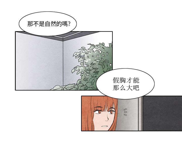 《风俗室长》漫画最新章节第5章：是真的哦免费下拉式在线观看章节第【15】张图片