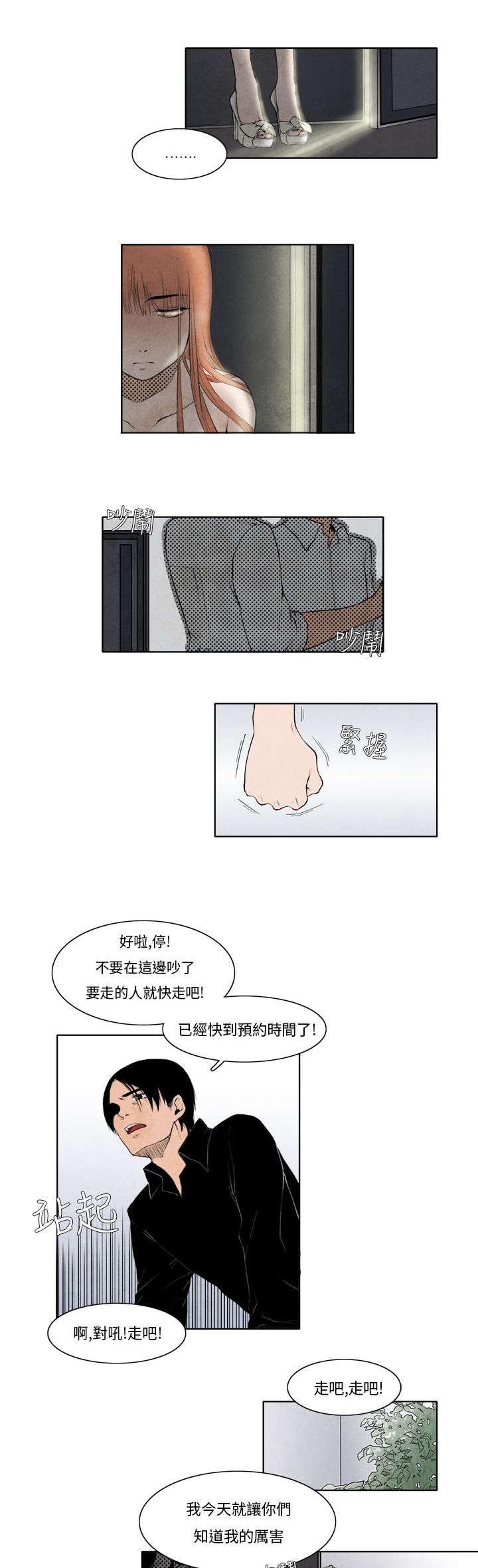 《风俗室长》漫画最新章节第5章：是真的哦免费下拉式在线观看章节第【14】张图片