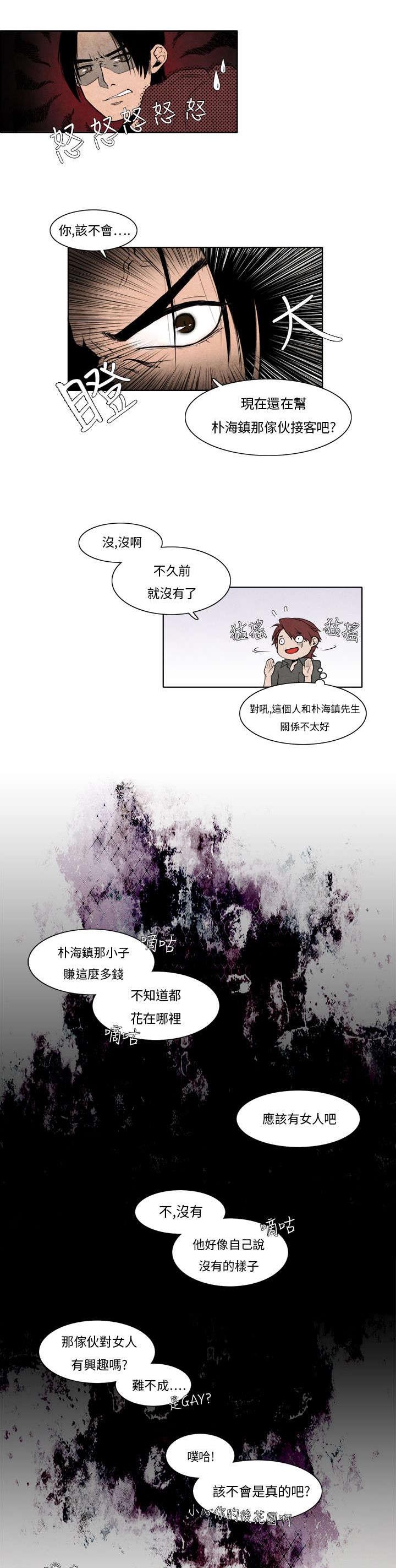 《风俗室长》漫画最新章节第5章：是真的哦免费下拉式在线观看章节第【18】张图片