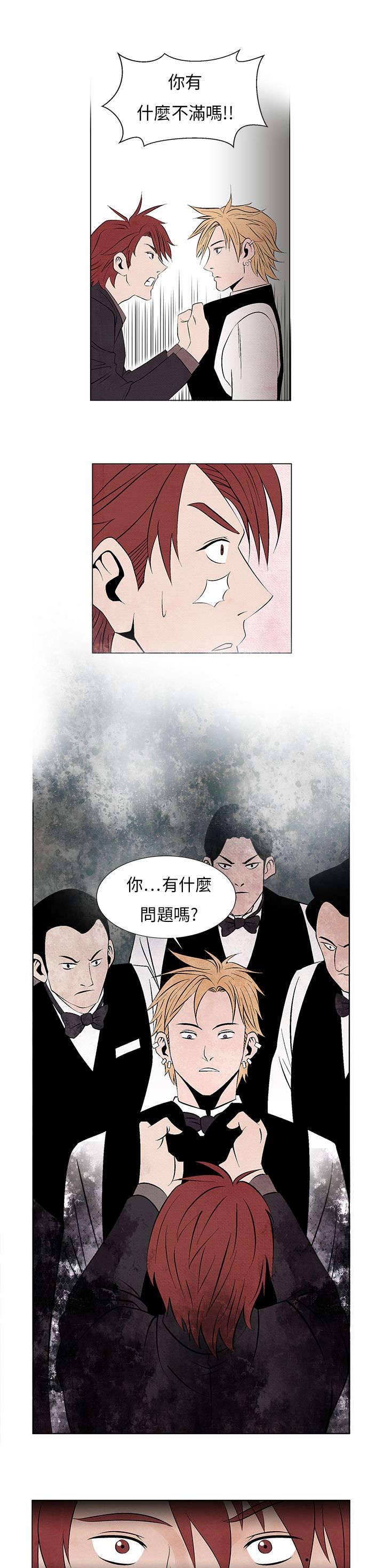 《风俗室长》漫画最新章节第6章：嚣张的服务员免费下拉式在线观看章节第【5】张图片