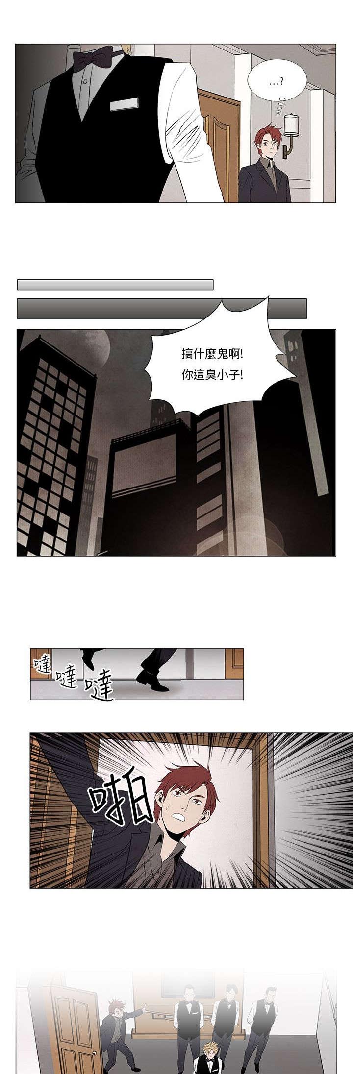 《风俗室长》漫画最新章节第6章：嚣张的服务员免费下拉式在线观看章节第【11】张图片