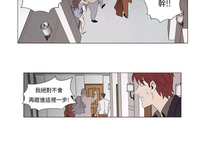 《风俗室长》漫画最新章节第6章：嚣张的服务员免费下拉式在线观看章节第【8】张图片