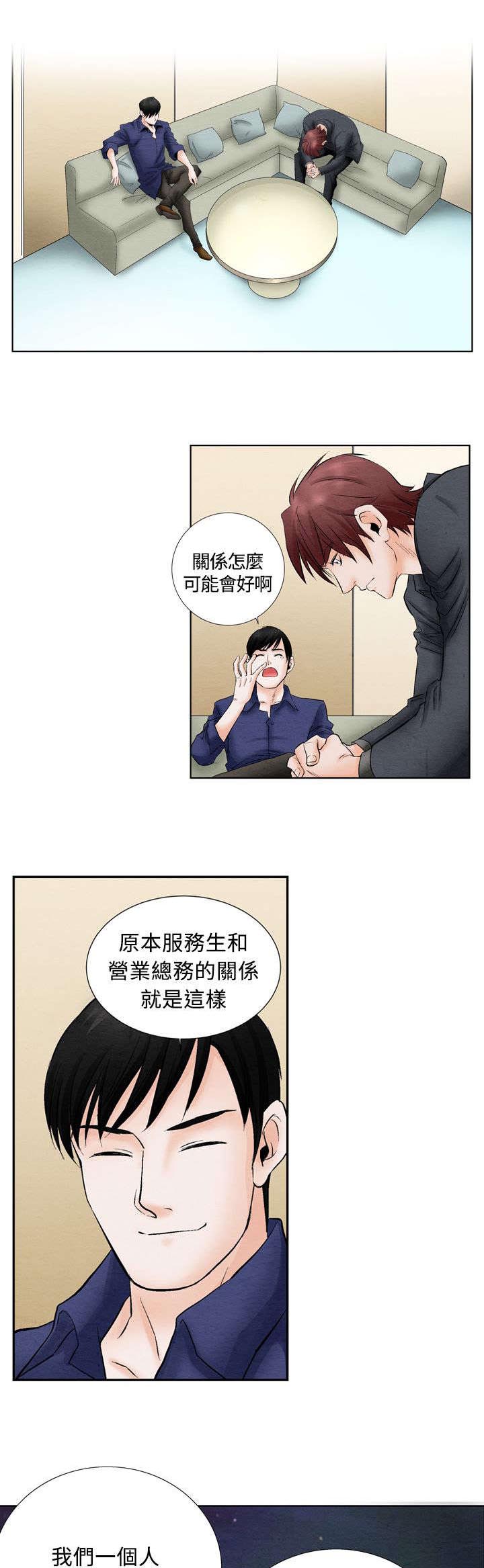 《风俗室长》漫画最新章节第7章：撞破免费下拉式在线观看章节第【23】张图片