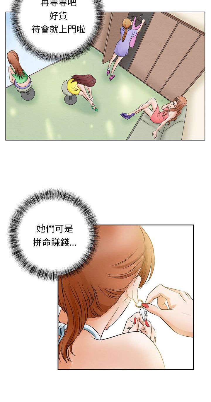 《风俗室长》漫画最新章节第7章：撞破免费下拉式在线观看章节第【3】张图片