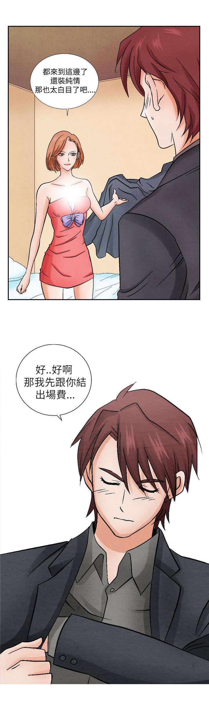 《风俗室长》漫画最新章节第9章：消遣2免费下拉式在线观看章节第【6】张图片