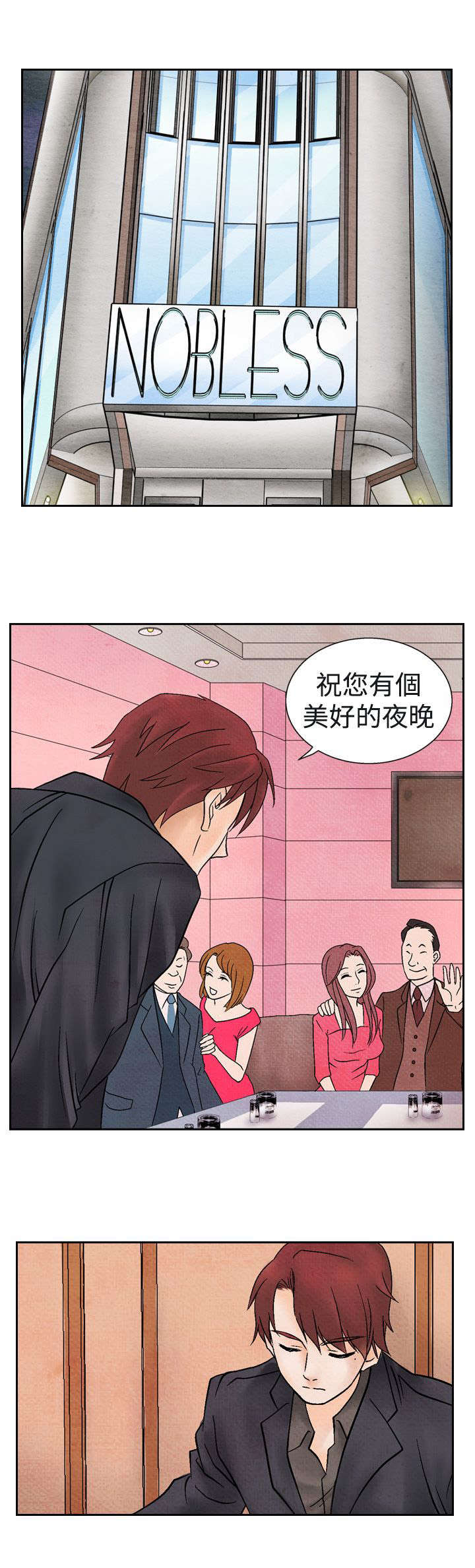 《风俗室长》漫画最新章节第10章：上瘾免费下拉式在线观看章节第【23】张图片