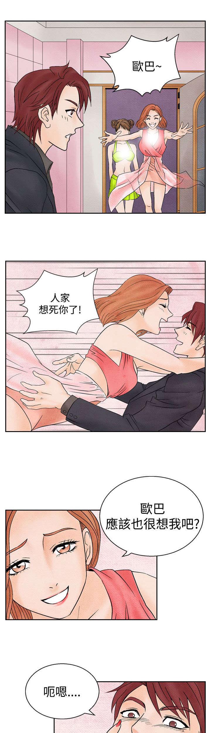 《风俗室长》漫画最新章节第10章：上瘾免费下拉式在线观看章节第【7】张图片