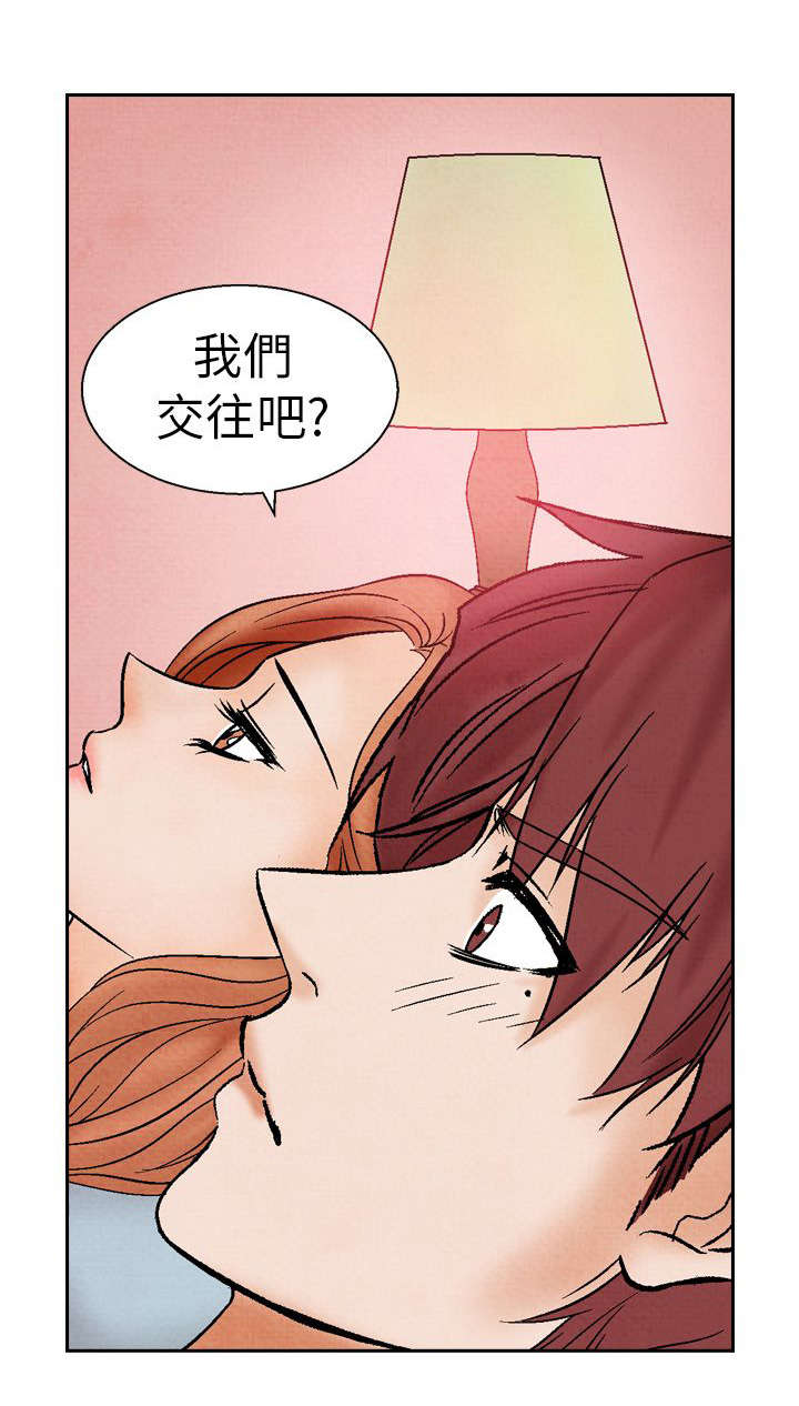 《风俗室长》漫画最新章节第11章：在一起免费下拉式在线观看章节第【8】张图片