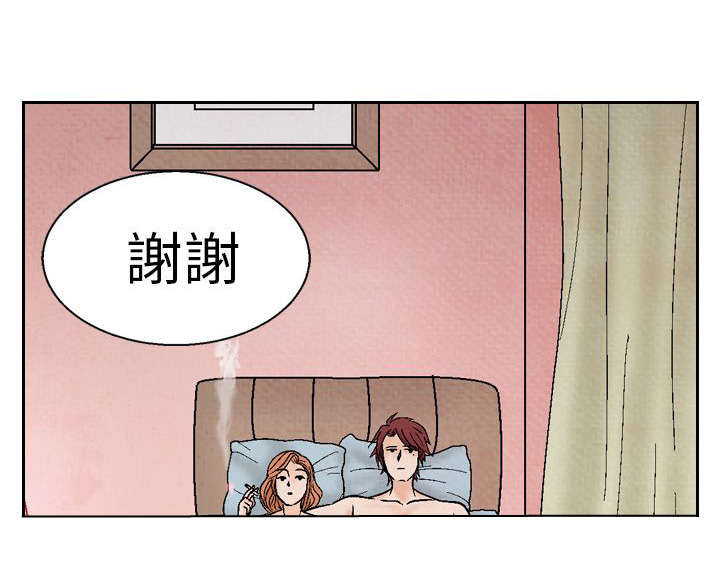 《风俗室长》漫画最新章节第11章：在一起免费下拉式在线观看章节第【10】张图片