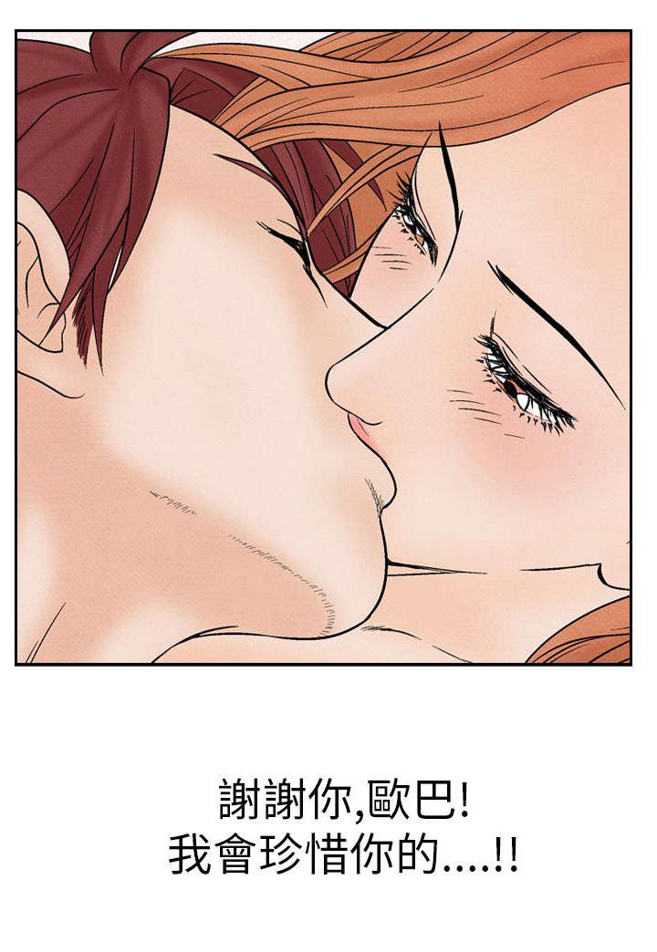 《风俗室长》漫画最新章节第11章：在一起免费下拉式在线观看章节第【1】张图片