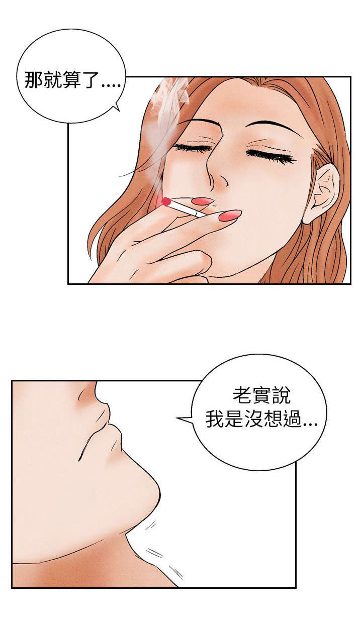 《风俗室长》漫画最新章节第11章：在一起免费下拉式在线观看章节第【6】张图片