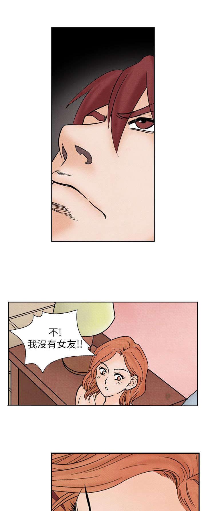 《风俗室长》漫画最新章节第11章：在一起免费下拉式在线观看章节第【3】张图片