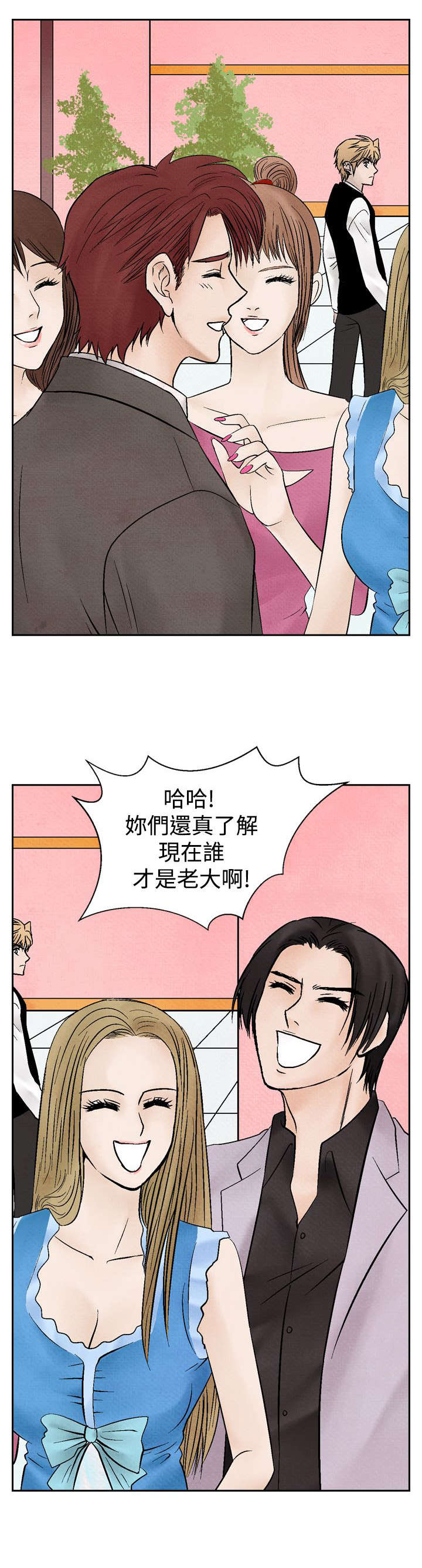 《风俗室长》漫画最新章节第12章：下马威免费下拉式在线观看章节第【2】张图片