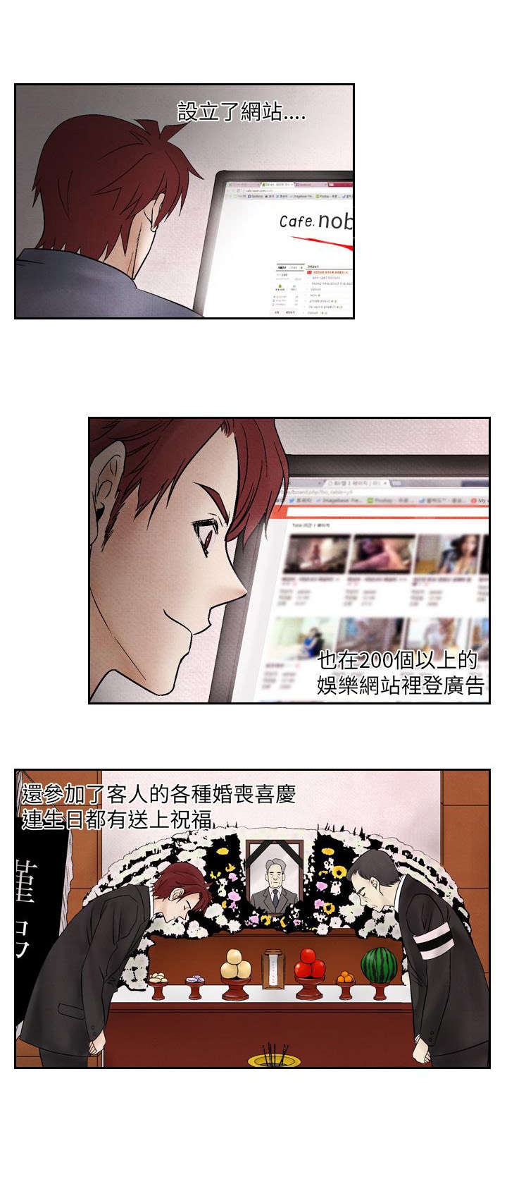 《风俗室长》漫画最新章节第12章：下马威免费下拉式在线观看章节第【22】张图片