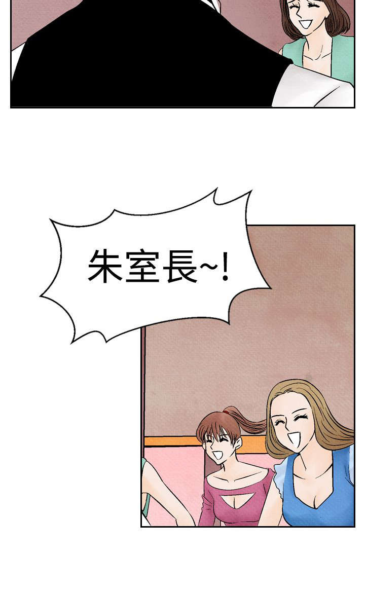 《风俗室长》漫画最新章节第12章：下马威免费下拉式在线观看章节第【5】张图片