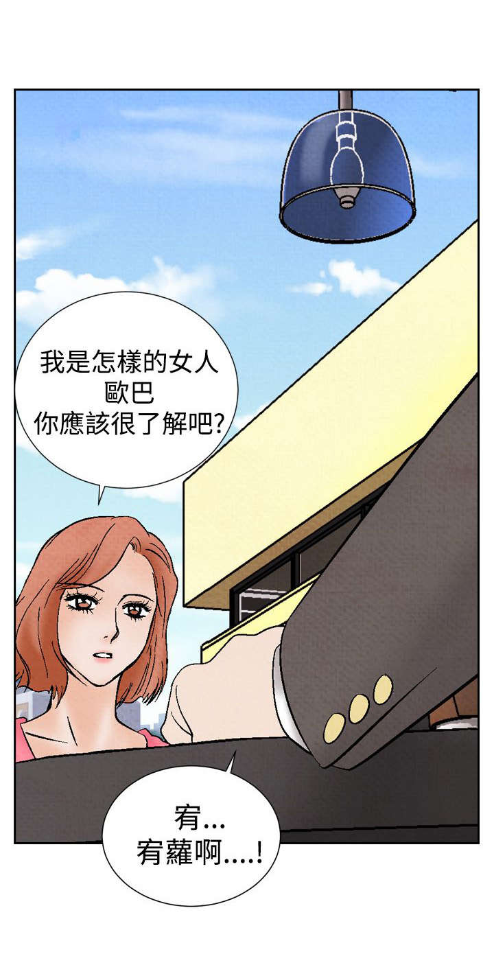 《风俗室长》漫画最新章节第13章：拒绝同居免费下拉式在线观看章节第【10】张图片