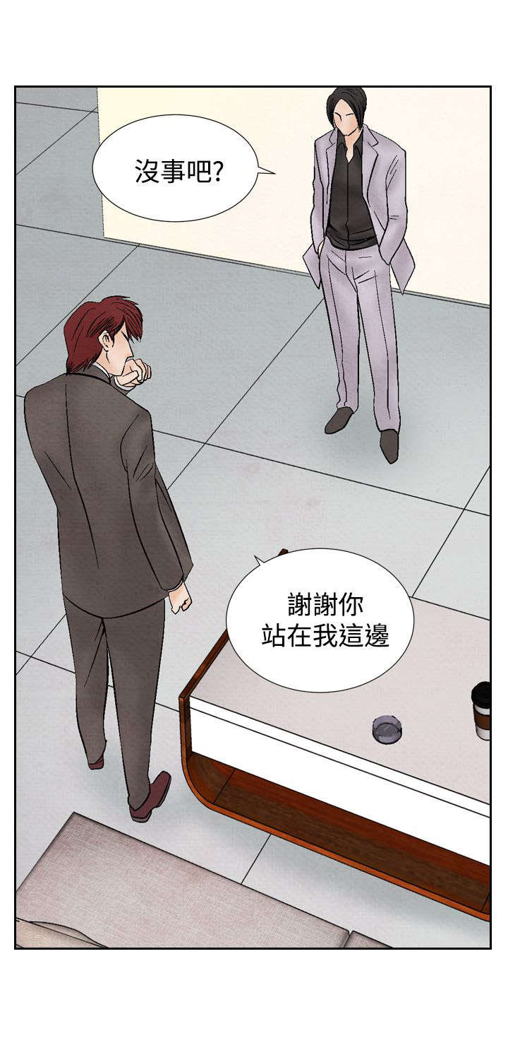 《风俗室长》漫画最新章节第14章：矛盾免费下拉式在线观看章节第【5】张图片