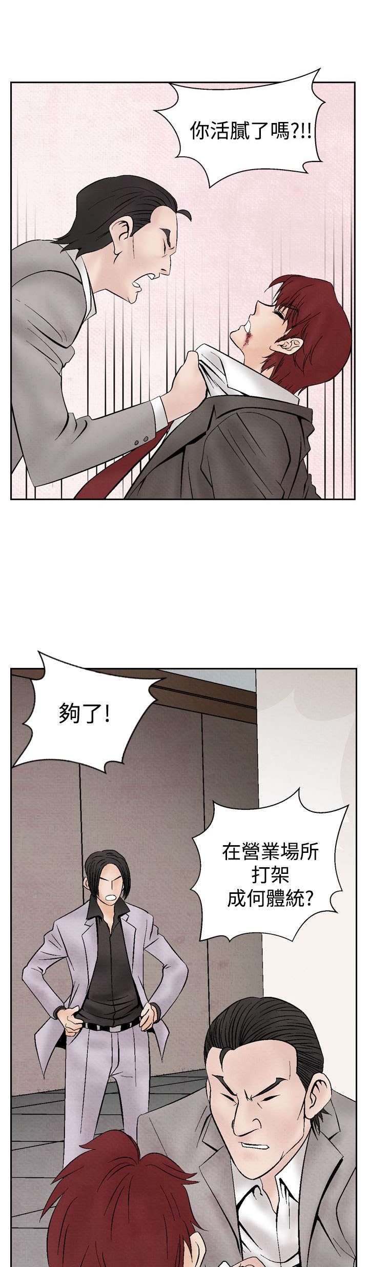 《风俗室长》漫画最新章节第14章：矛盾免费下拉式在线观看章节第【14】张图片