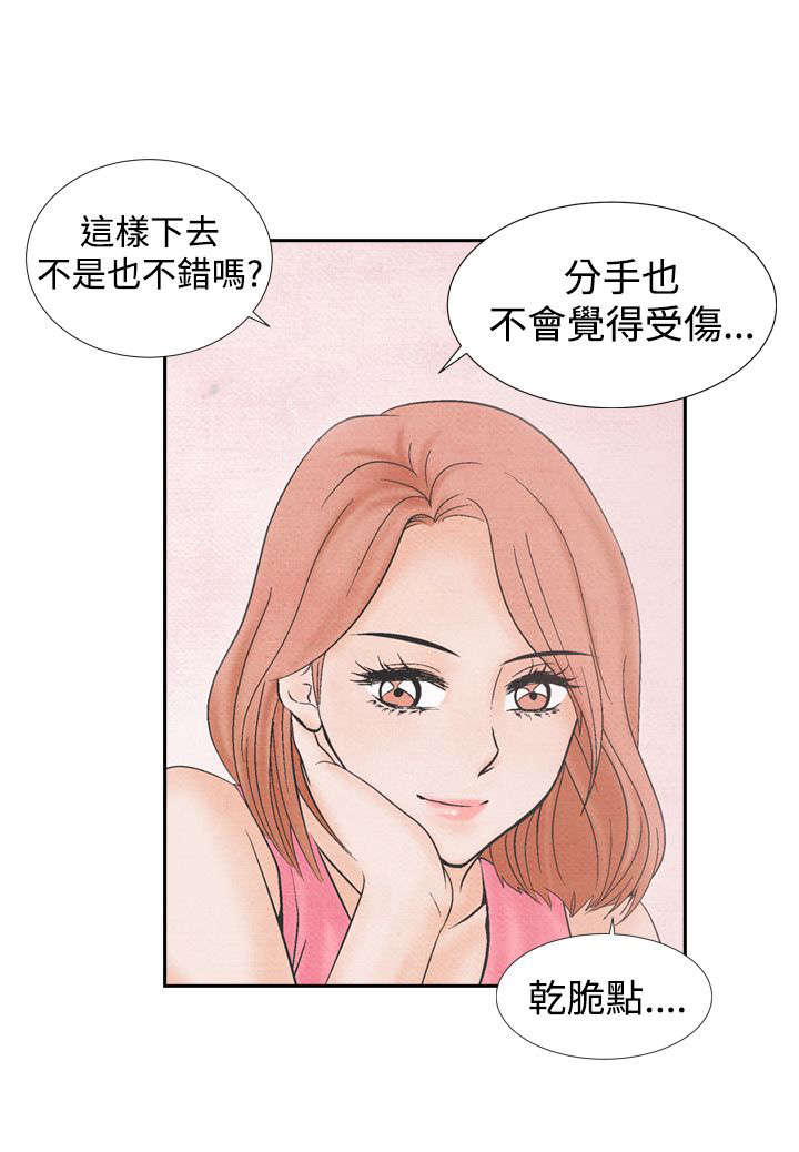 《风俗室长》漫画最新章节第14章：矛盾免费下拉式在线观看章节第【25】张图片