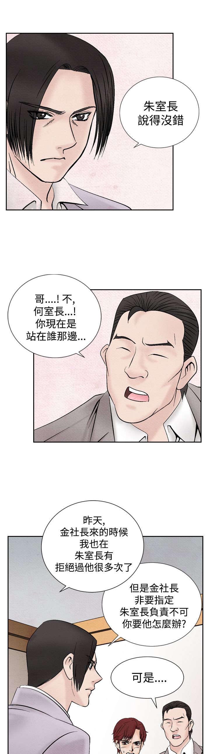 《风俗室长》漫画最新章节第14章：矛盾免费下拉式在线观看章节第【10】张图片