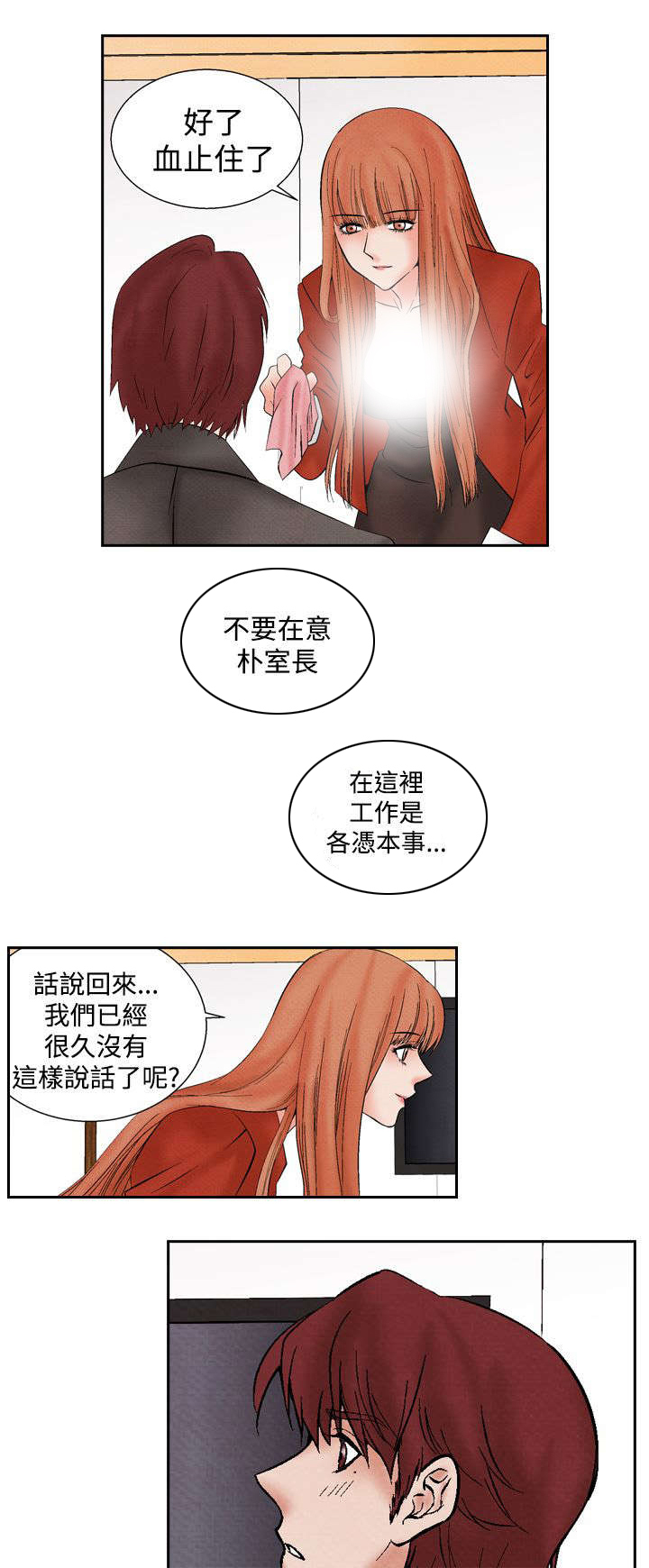 《风俗室长》漫画最新章节第15章：救美免费下拉式在线观看章节第【22】张图片