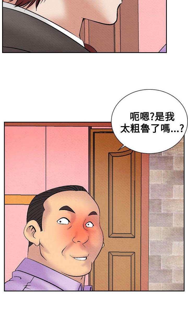 《风俗室长》漫画最新章节第15章：救美免费下拉式在线观看章节第【5】张图片