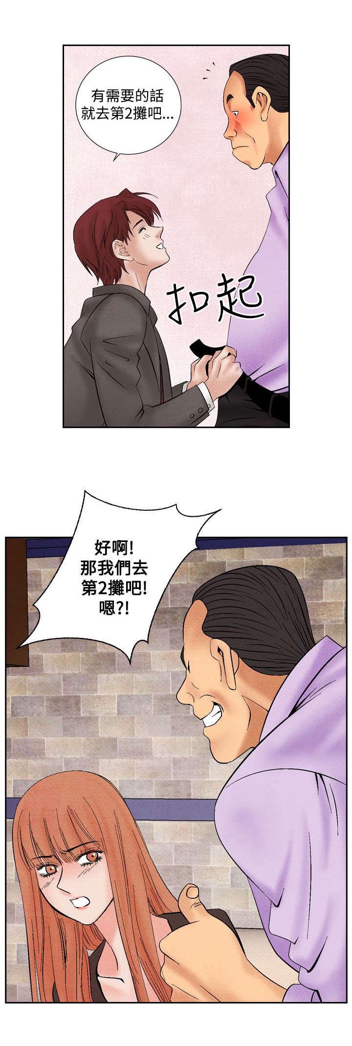 《风俗室长》漫画最新章节第15章：救美免费下拉式在线观看章节第【10】张图片