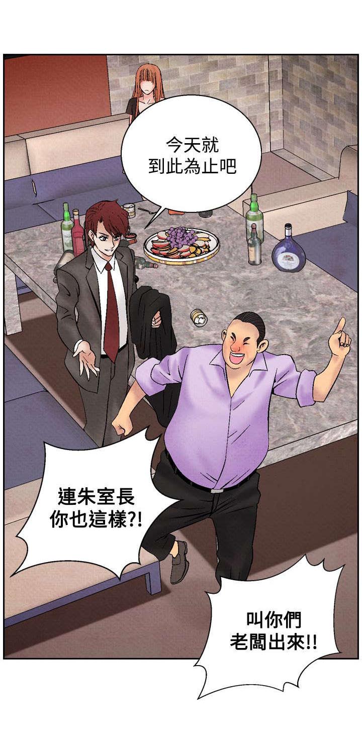 《风俗室长》漫画最新章节第15章：救美免费下拉式在线观看章节第【7】张图片